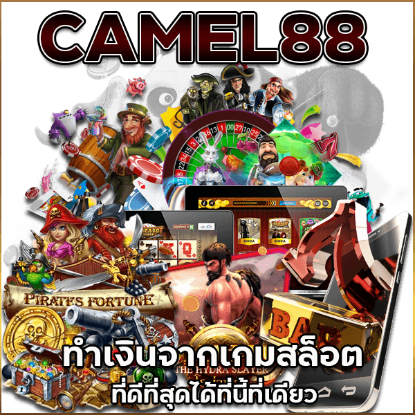 CAMEL88