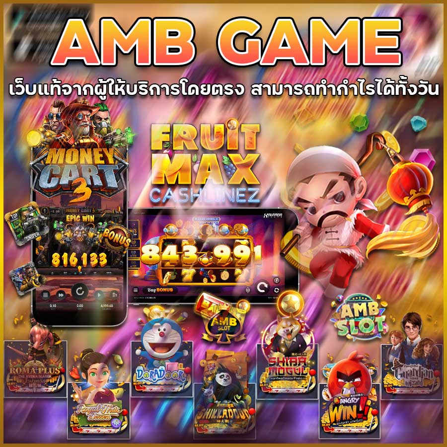 AMB GAME